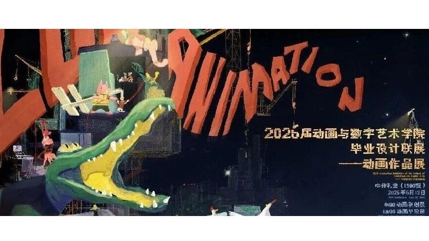 2026年7月，各校友组织活动动态