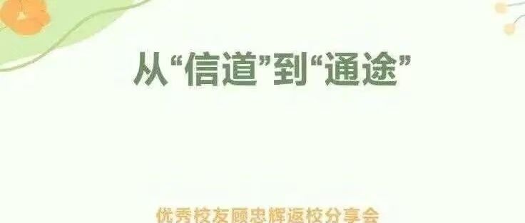 2026年5月，各校友组织活动动态