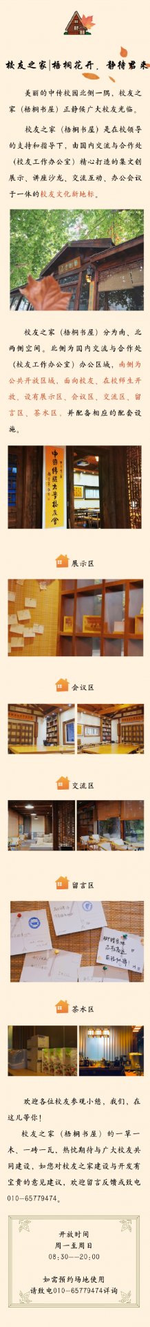可结合站内栏目与相关篇目对照查看