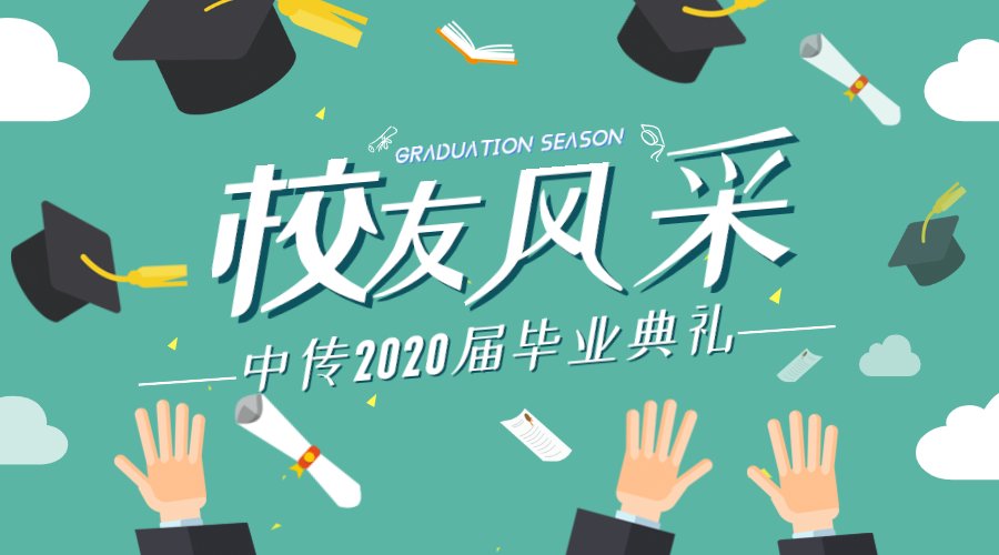 夏雨96级文艺编导专业校友央视202