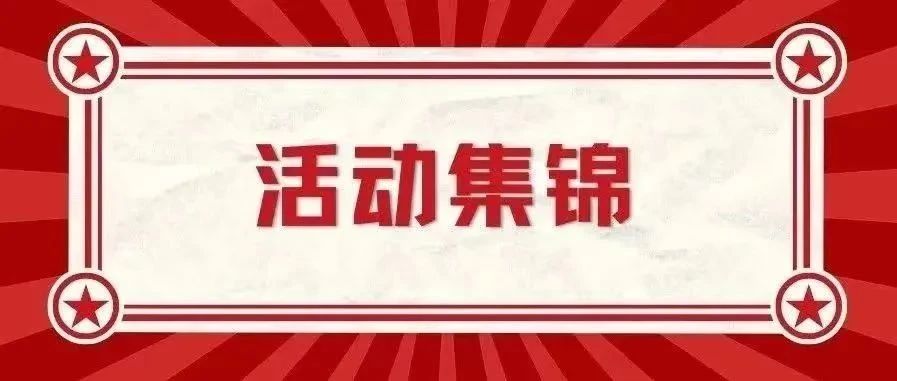 校友工作联络人出席大会