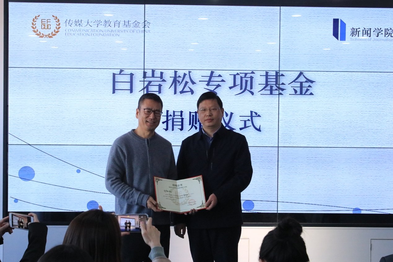 副校长刘守训会见了捐赠校友代表金玲