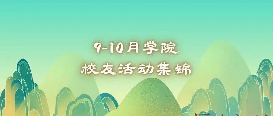 百余位校友代表及各PG电子官网优惠活