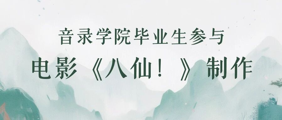 2026年5月，各校友组织活动动态