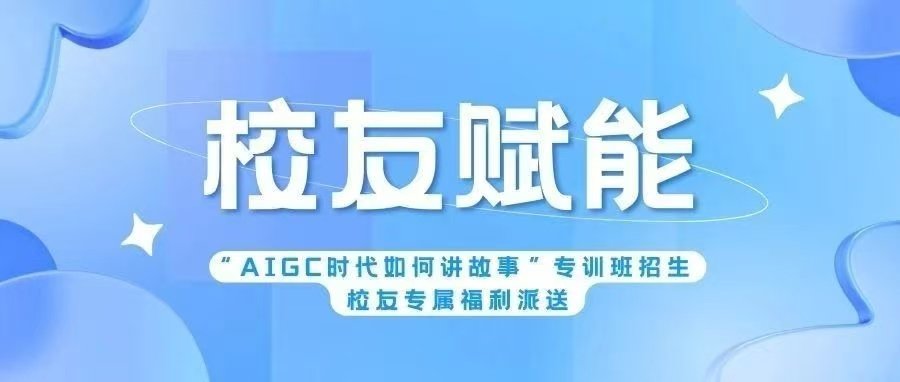 校友工作的职能部门